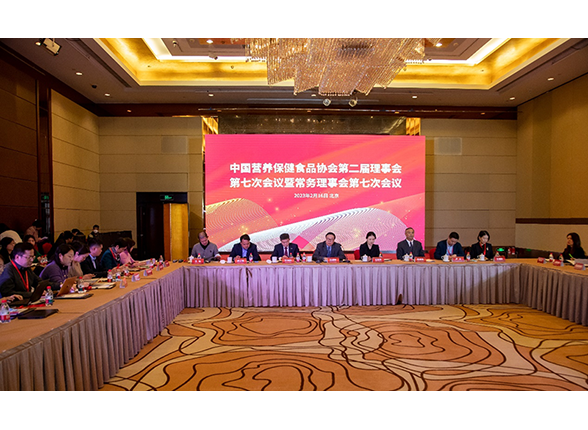 中国南宫ng28第二届理事会第七次会议暨常务理事会第七次会议顺利召开